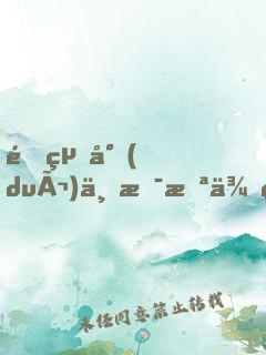 這絕對(duì)不是未來的我！